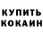 АМФЕТАМИН Розовый Mia _540