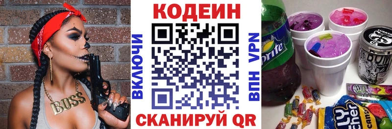 Кодеиновый сироп Lean напиток Lean (лин)  MEGA как войти  Симферополь 