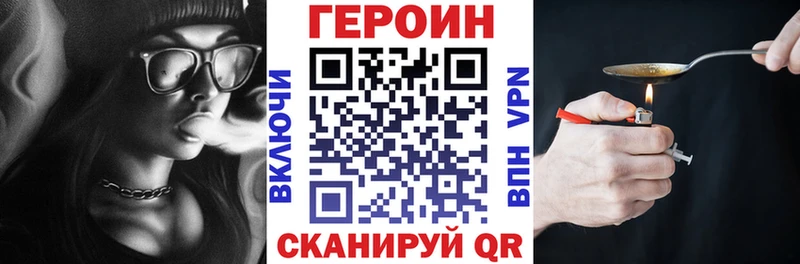 Героин VHQ  закладки  Симферополь 