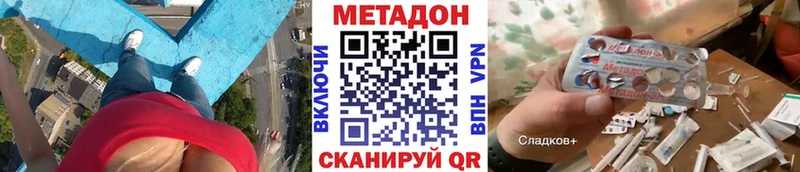 МЕТАДОН белоснежный гидра зеркало маркетплейс как зайти как найти Симферополь