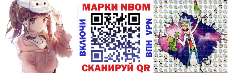 Марки N-bome 1500мкг  даркнет сайт  Симферополь 